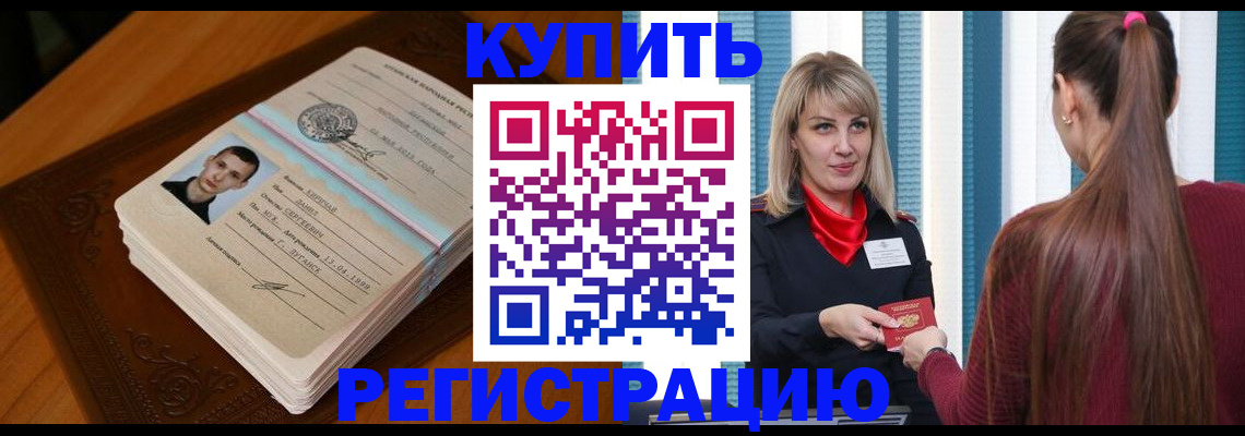 прописка гарантия в Ярославской области