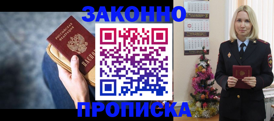 временная регистрация законно в Ярославской области