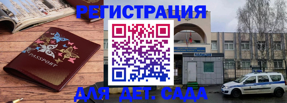 прописка для военкомата в Ярославской области