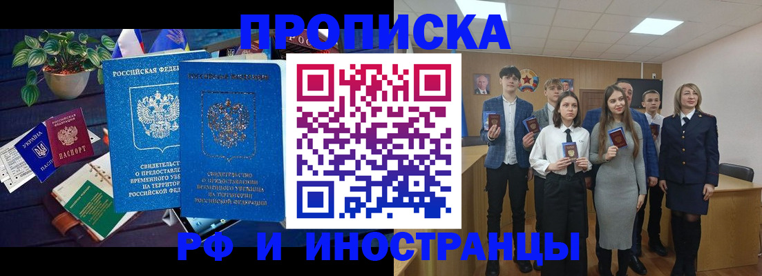 временная регистрация гарантия в Ярославской области